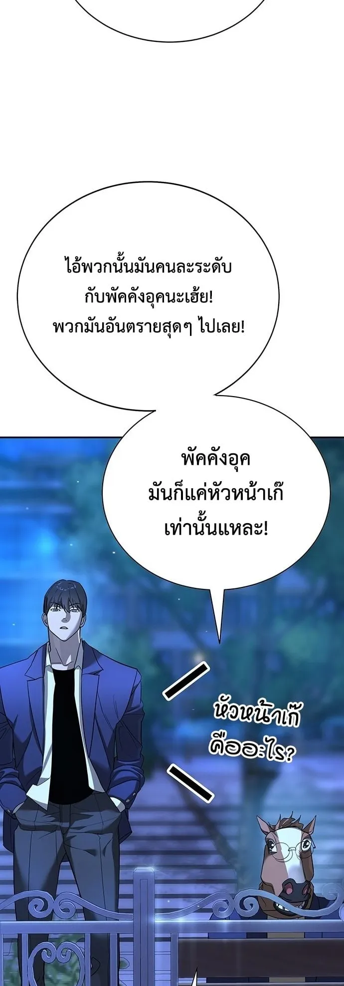 High School Conquest: War Against the Bullies ตอนที่ 1 หน้า 130