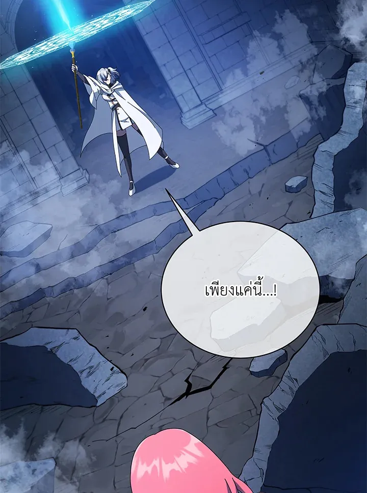Necromancer Academy’s Genius Summoner Chapter 47 หน้า 142