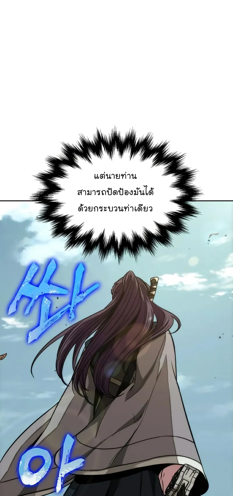 Nano Machine Chapter 96 หน้า 69