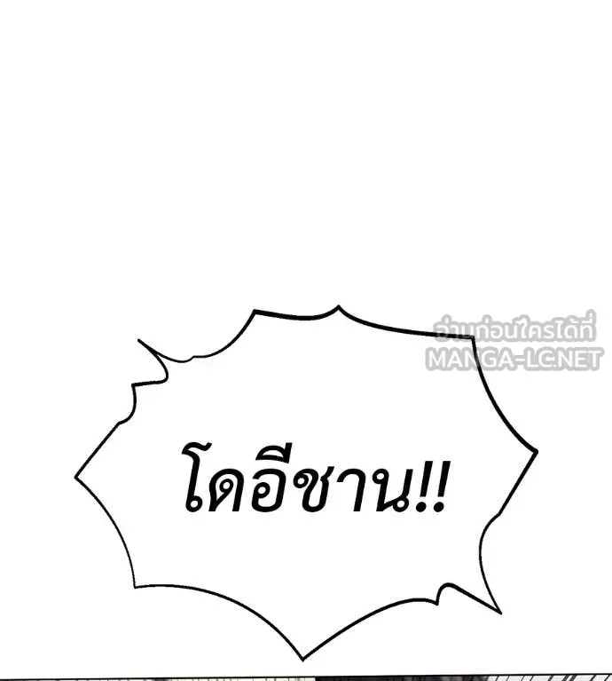 Red Shirt ตอนที่ 36 หน้า 174