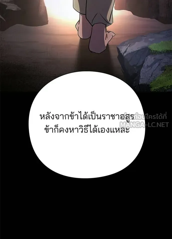 Night of the Ogre ตอนที่ 114 หน้า 46