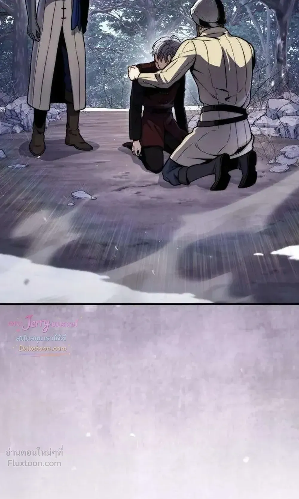 The Frontier Counts 10th-Class Outcast ตอนที่ 19 หน้า 43