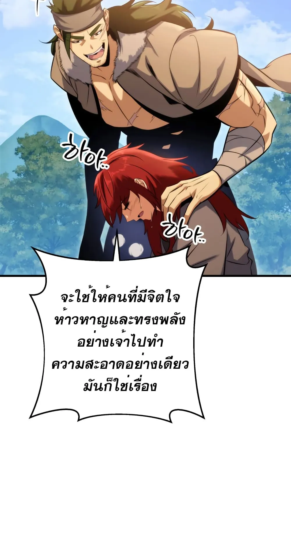 Heavenly Inquisition Sword ตอนที่ 7 หน้า 112