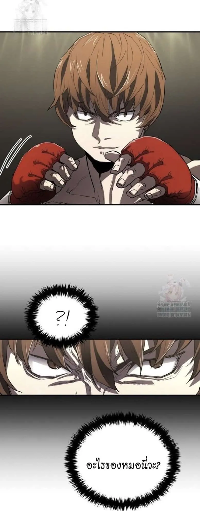 The Villain of the Octagon ตอนที่ 1 หน้า 40