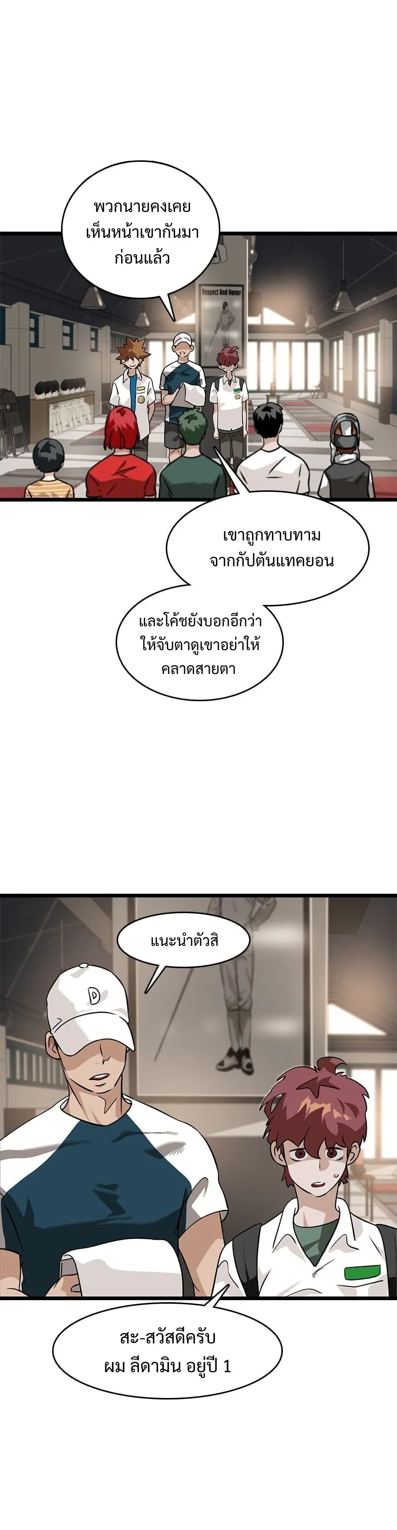 Infinity (2O) ตอนที่ 5 หน้า 34