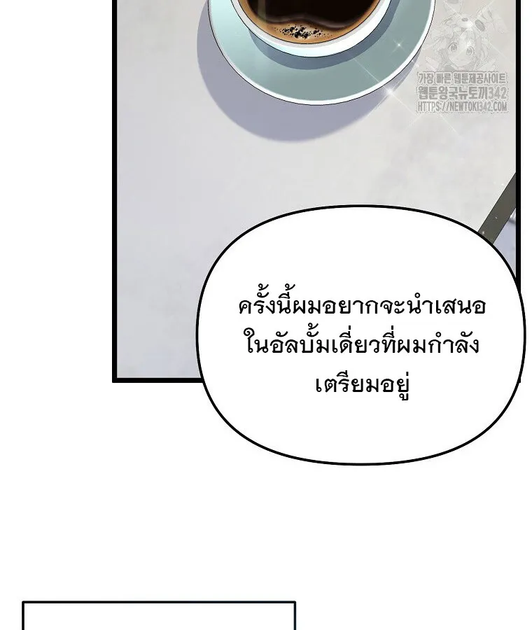 The Crazy Genius Composer Returns ตอนที่ 13 หน้า 58