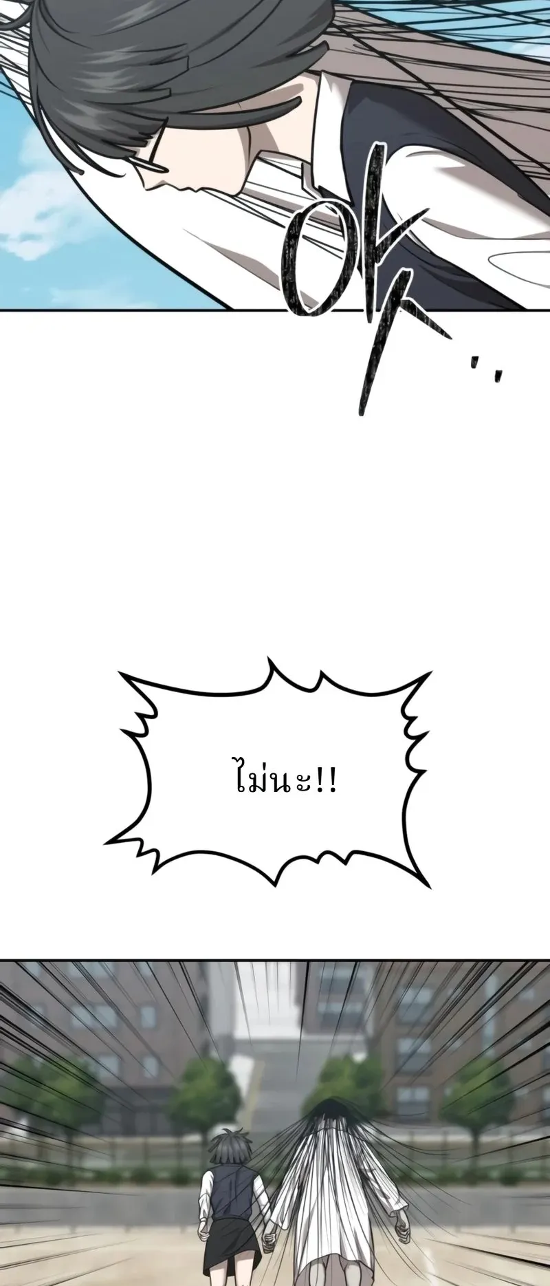 Why You Shouldn’t Enter a Haunted House ตอนที่ 30 หน้า 36
