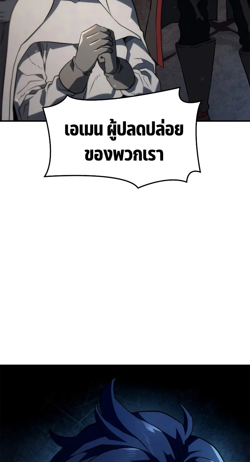 Revenge of the Iron-Blooded Sword Hound ตอนที่ 47 หน้า 104