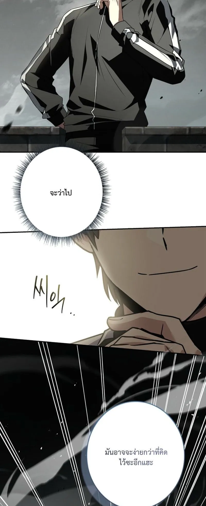 Only I Have an EX-Grade Summon ตอนที่ 13 หน้า 33
