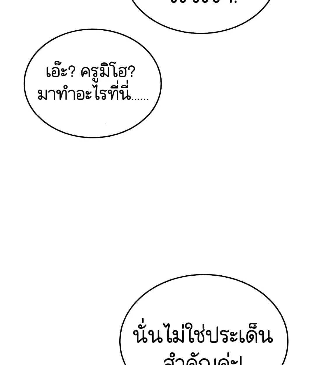 Shinsu Kindergarten ตอนที่ 24 หน้า 39