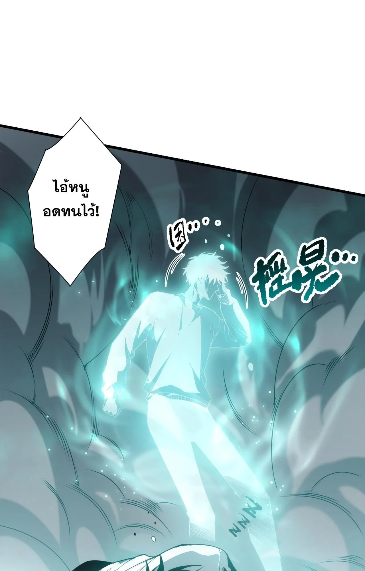 Disastrous Necromancer ตอนที่ 292 หน้า 47