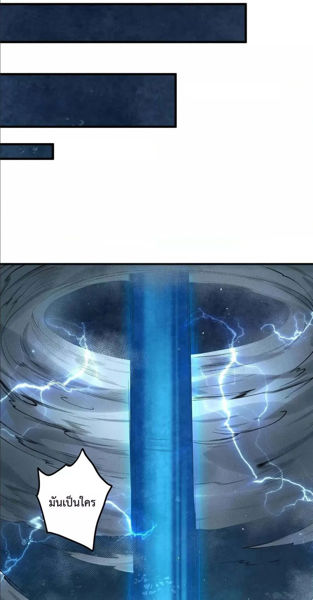 Disastrous Necromancer ตอนที่ 112 หน้า 35