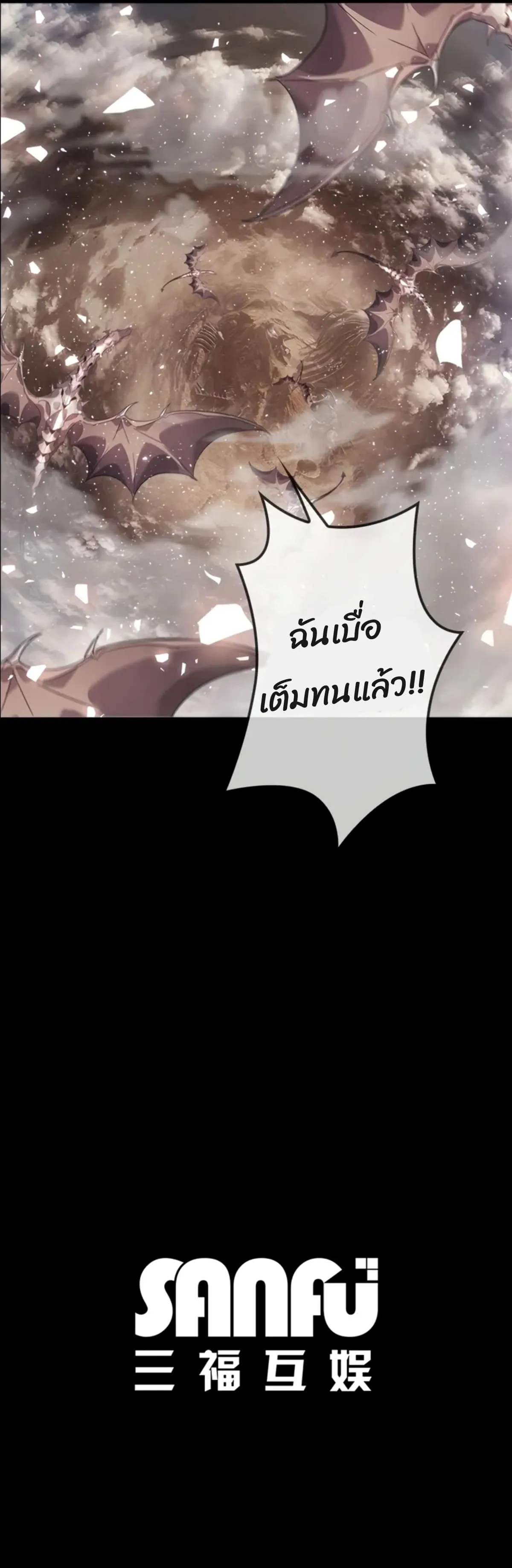 Return From the Abyss ตอนที่ 3 หน้า 125