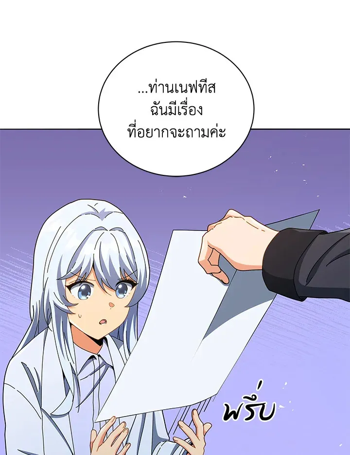 Necromancer Academy’s Genius Summoner Chapter 26 หน้า 21