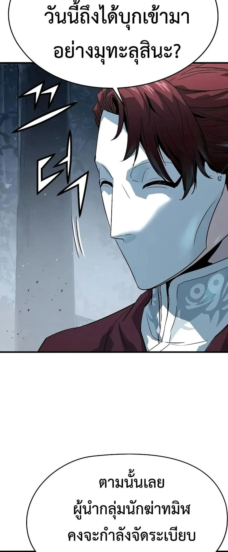 Absolute Regression ตอนที่ 120 หน้า 7