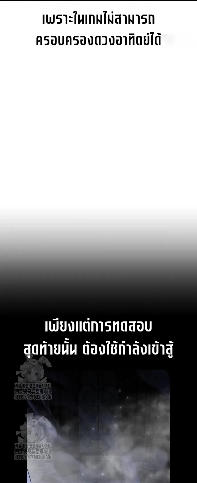 I Killed an Academy Player ตอนที่ 88 หน้า 13