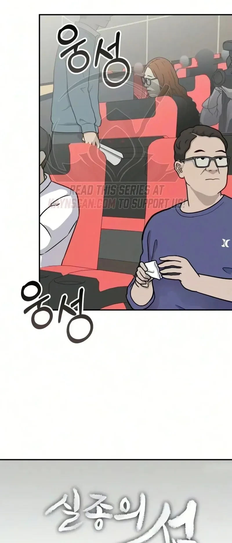 I Was Immediately Mistaken for a Monster Genius Actor ตอนที่ 104 หน้า 22