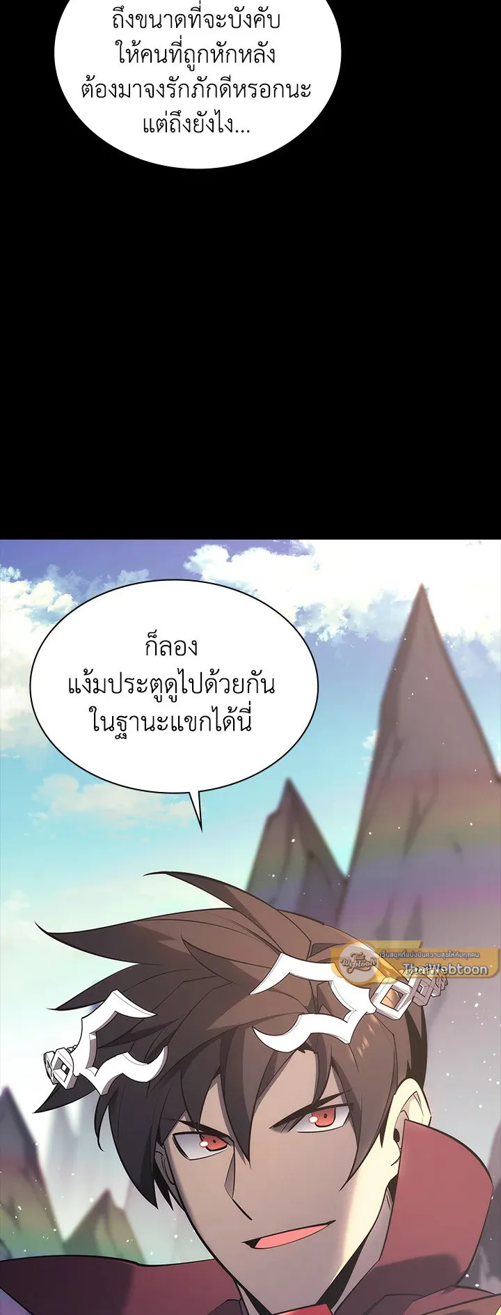 Overgeared ตอนที่ 109 หน้า 75