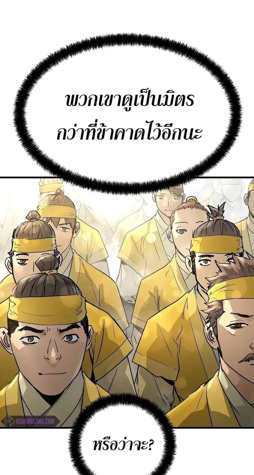 Absolute Regression ตอนที่ 23 หน้า 27