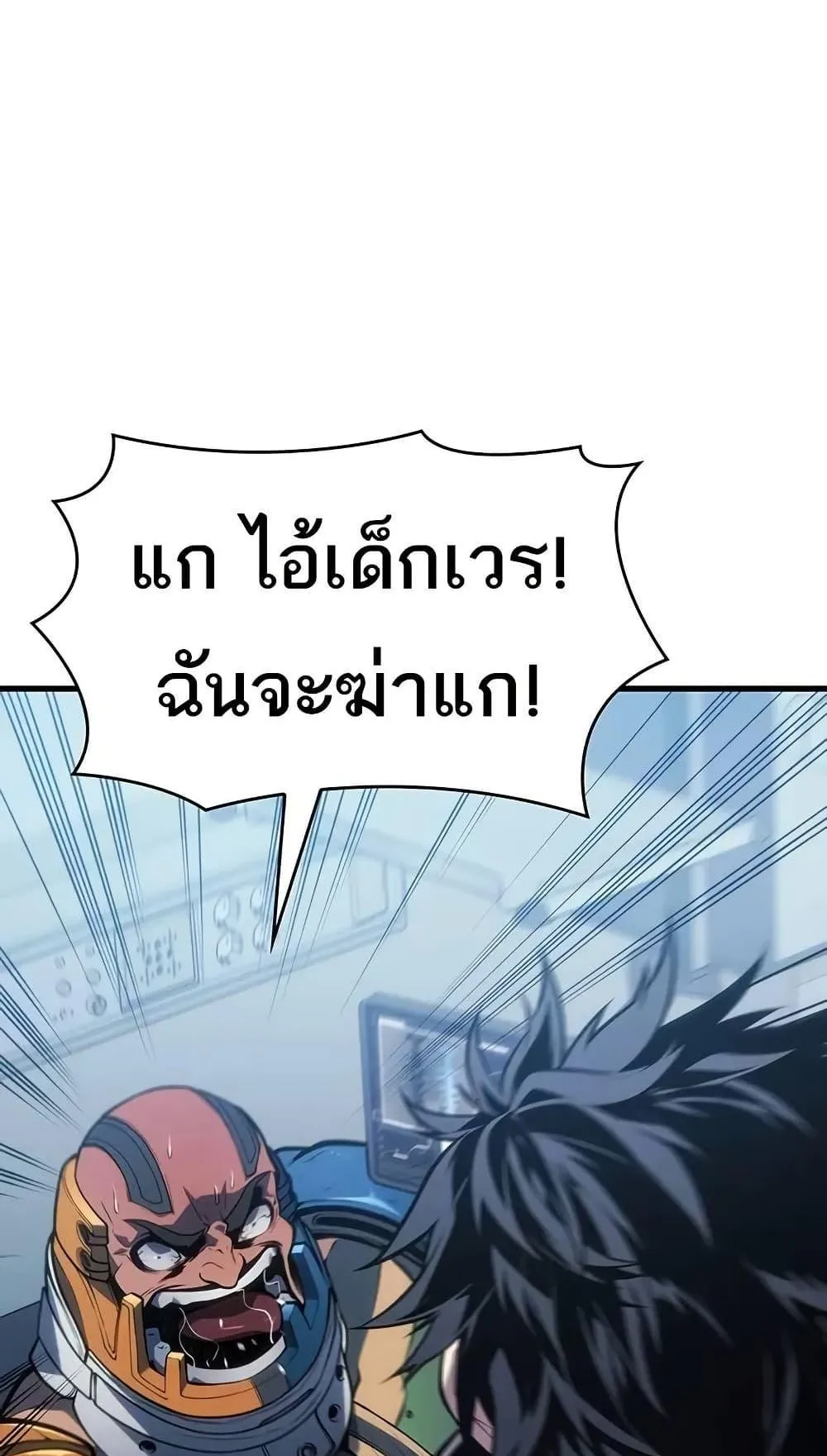 Bad Born Blood ตอนที่ 10 หน้า 39
