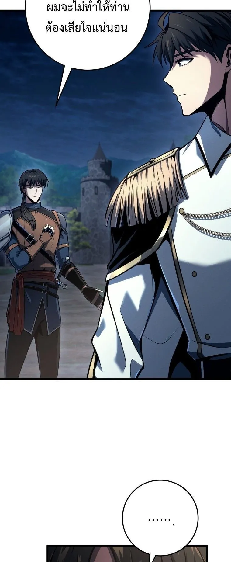 A Dragonslayer’s Peerless Regression ตอนที่ 75 หน้า 31