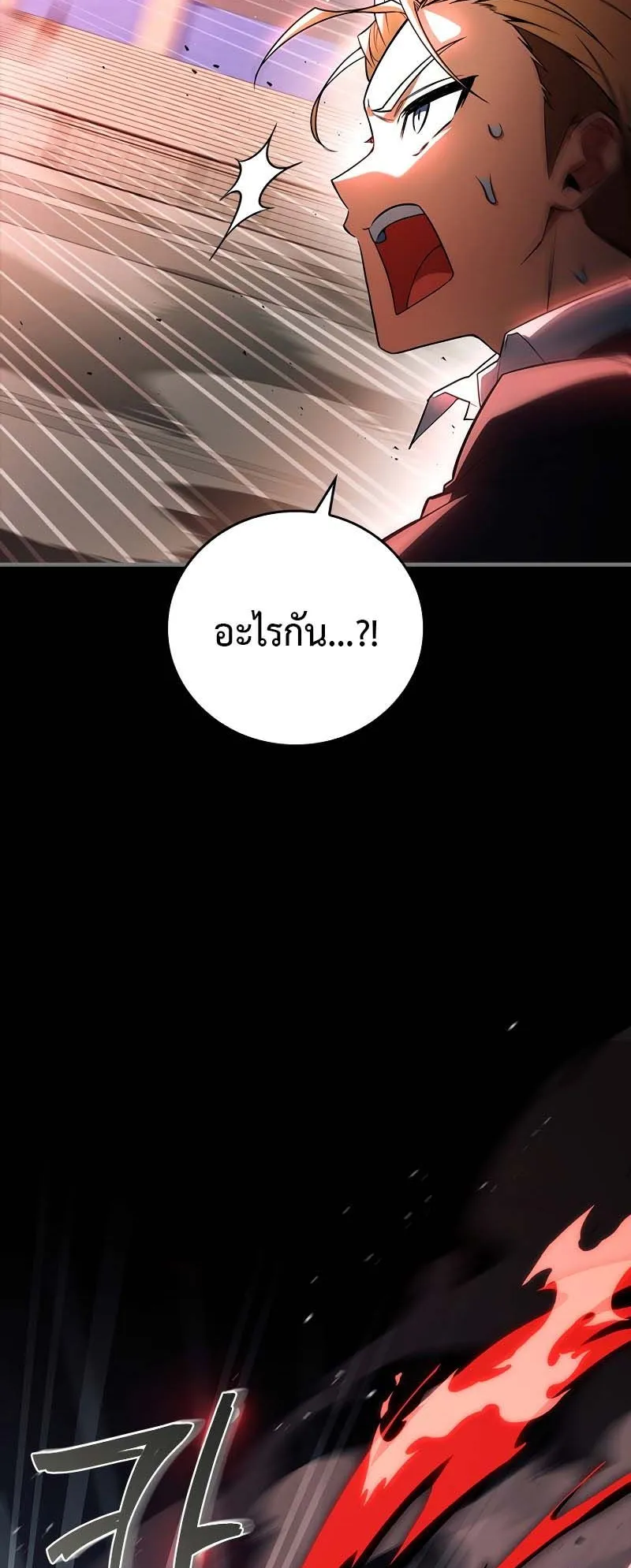 The Legendary Hero is an Academy Honors Student ตอนที่ 12 หน้า 23