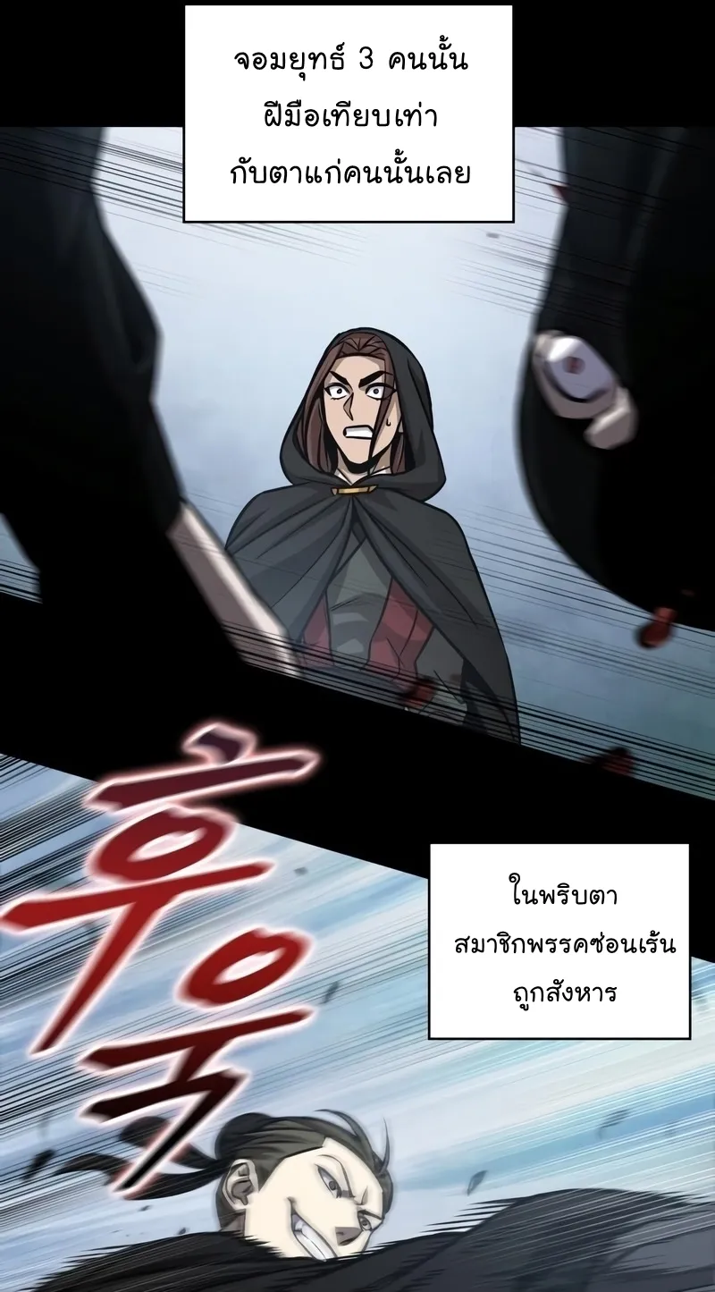 Nano Machine Chapter 147 หน้า 73