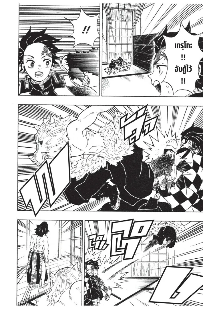 Kimetsu no yaiba ตอนที่ 17 หน้า 108