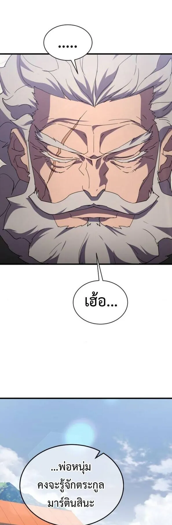 The Genius Mage Who Uses His Fists ตอนที่ 26 หน้า 23