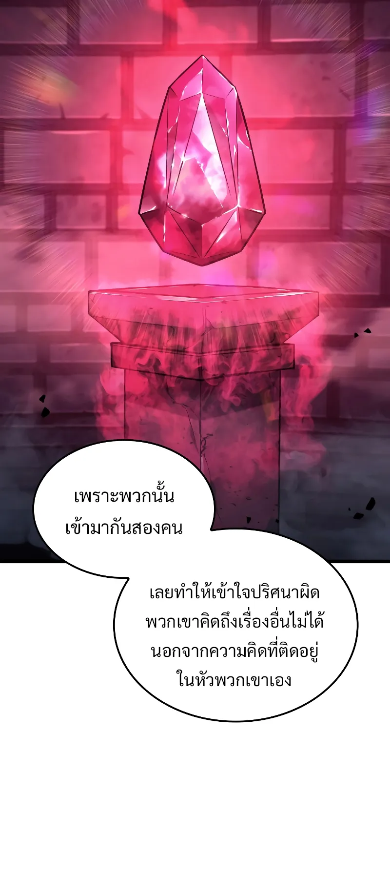 Revenge of the Iron-Blooded Sword Hound ตอนที่ 7 หน้า 52