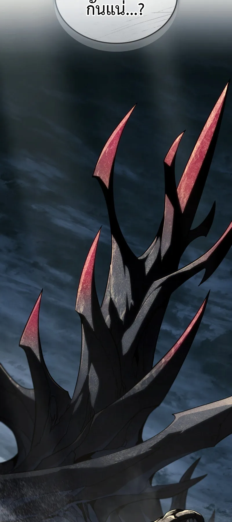 Revenge of the Iron-Blooded Sword Hound ตอนที่ 122 หน้า 81