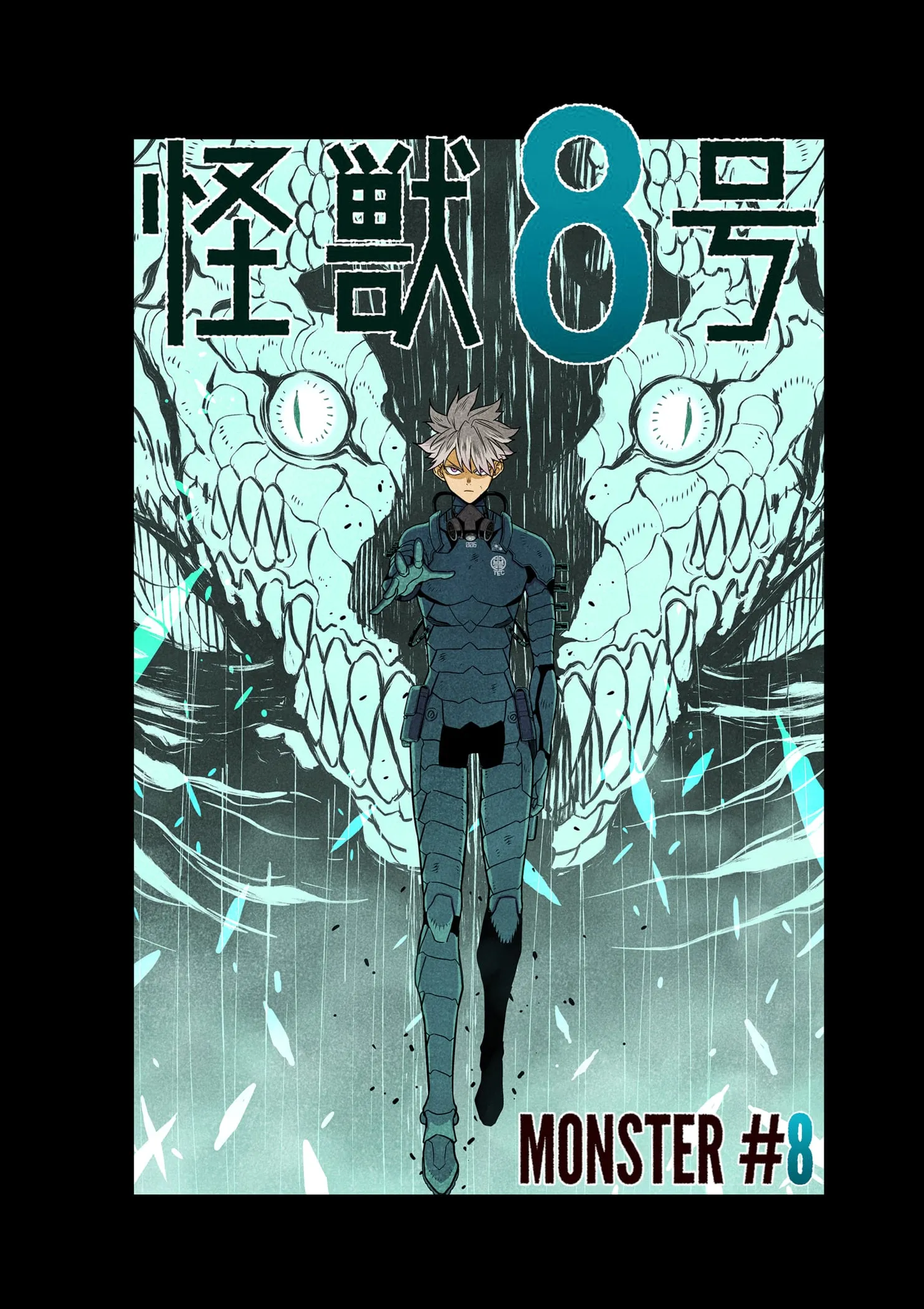 Kaiju no.8 ไคจูหมายเลข 8 ตอนที่ 76.5 หน้า 5