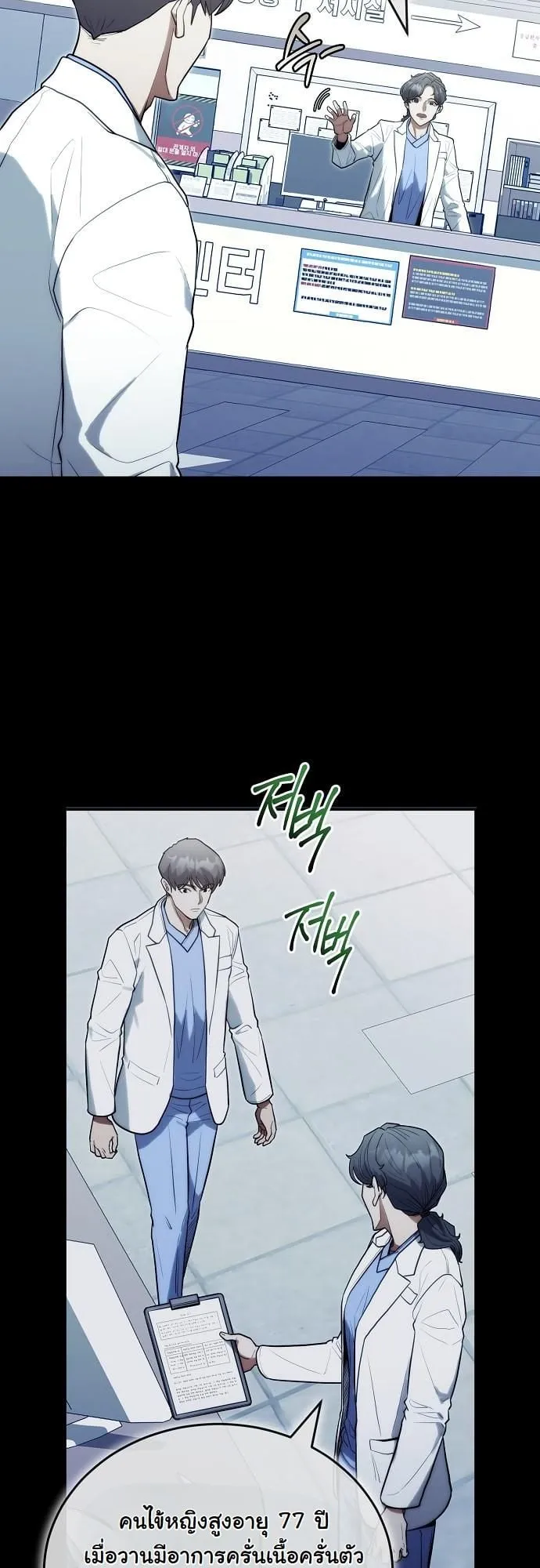 Hua Tuo Becomes a Surgeon ตอนที่ 22 หน้า 25