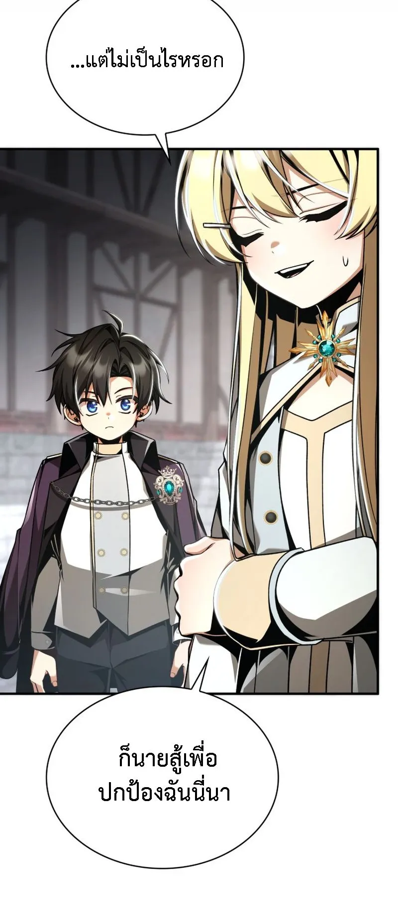 Dukedom’s Legendary Prodigy ตอนที่ 14 หน้า 7