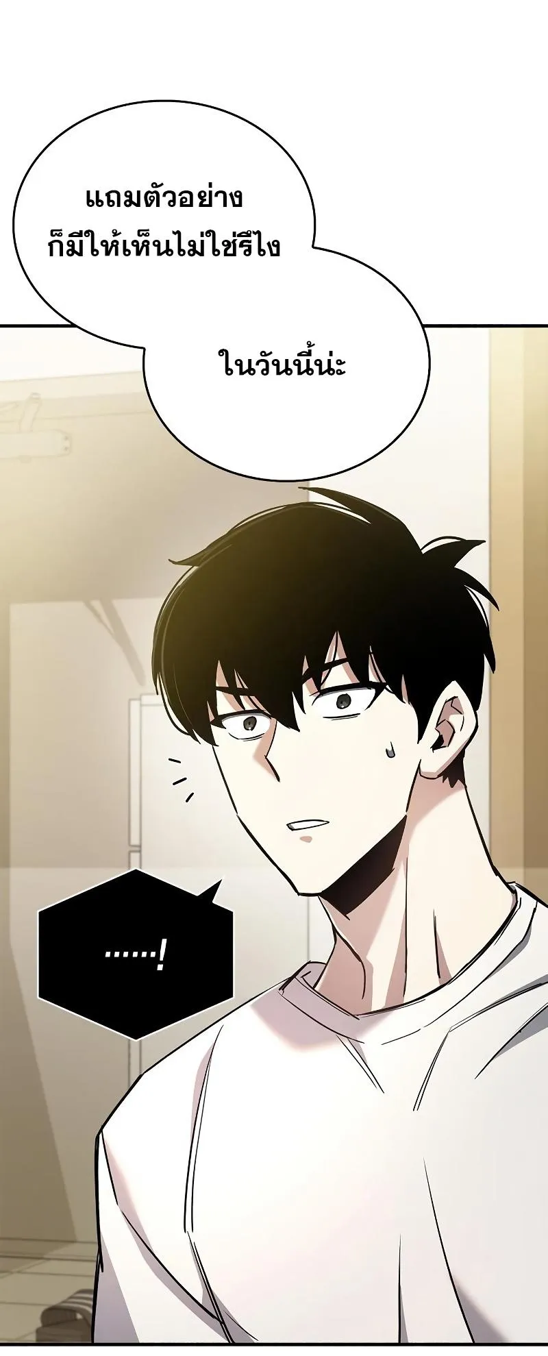 The Player Hides His Past ตอนที่ 9 หน้า 60