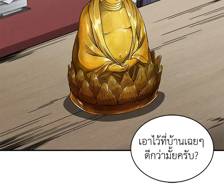 Tomb Raider King ตอนที่ 4 หน้า 4