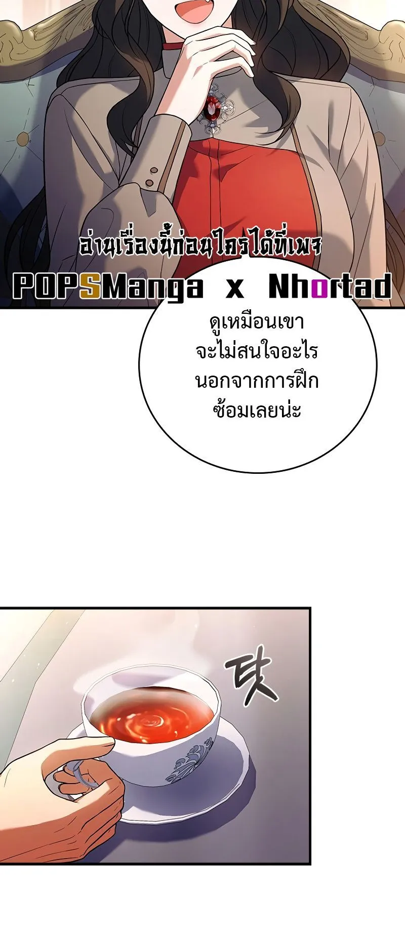 The Legendary Hero is an Academy Honors Student ตอนที่ 2 หน้า 98