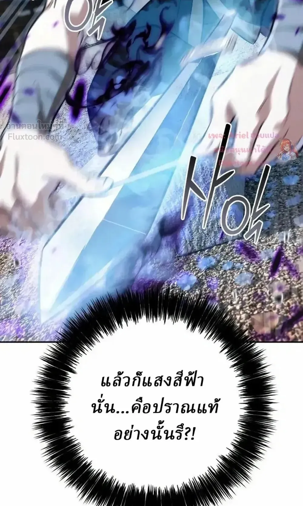 Sichuan’s Supreme King ตอนที่ 37 หน้า 44