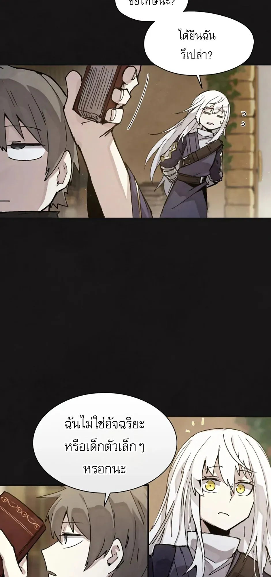 Reincarnation of the Hero Party’s Grand Mage ตอนที่ 0 หน้า 19