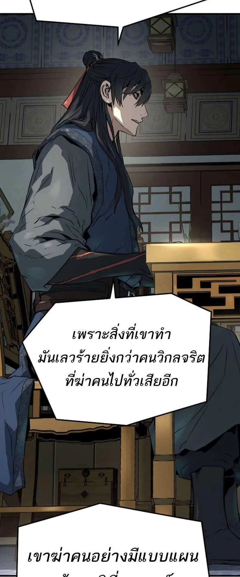 Absolute Regression ตอนที่ 45 หน้า 32