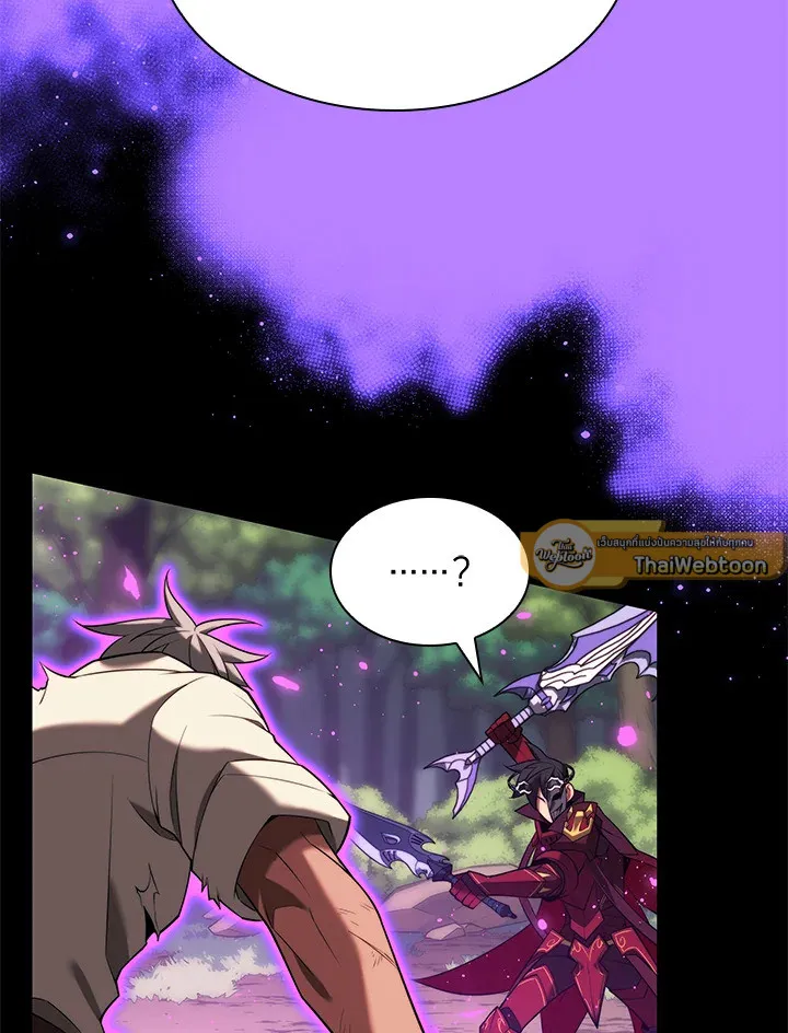 Overgeared ตอนที่ 167 หน้า 61