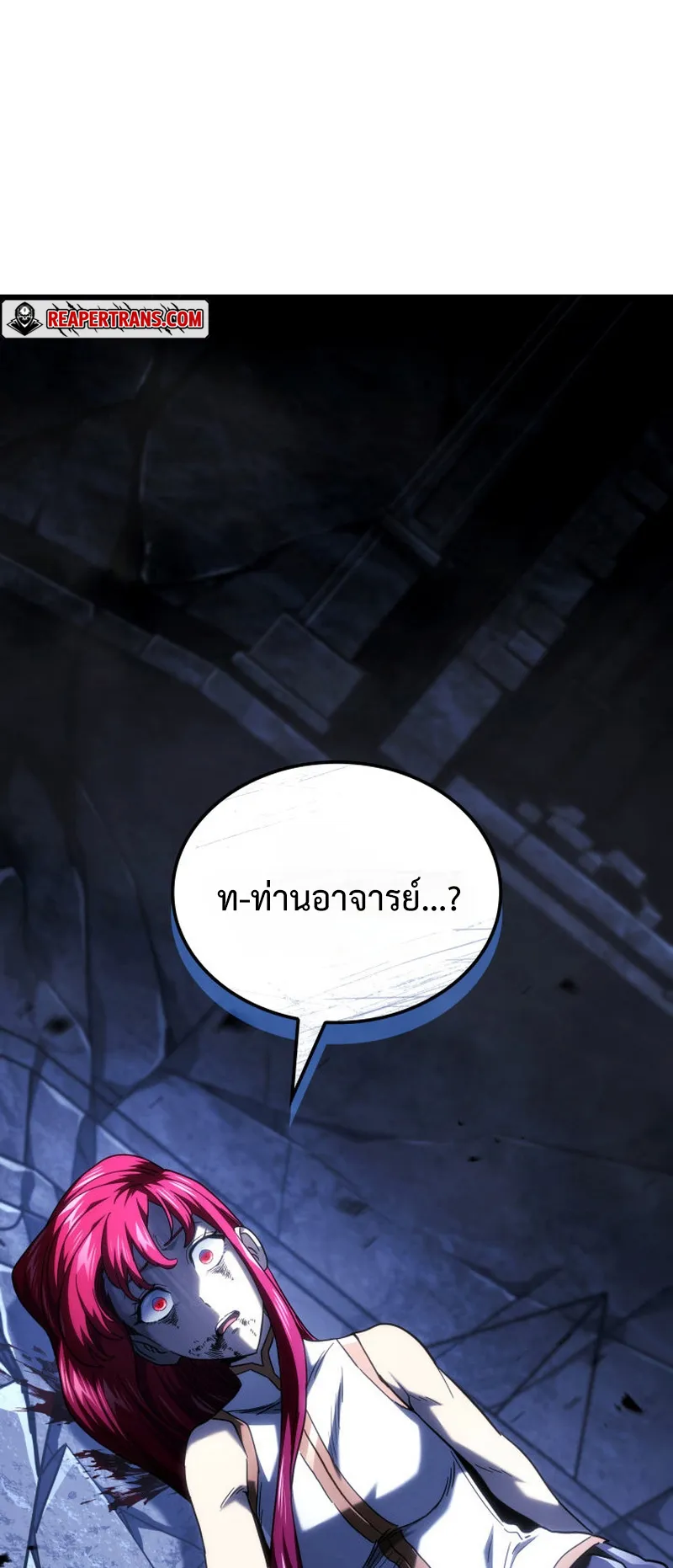 Revenge of the Iron-Blooded Sword Hound ตอนที่ 105 หน้า 104