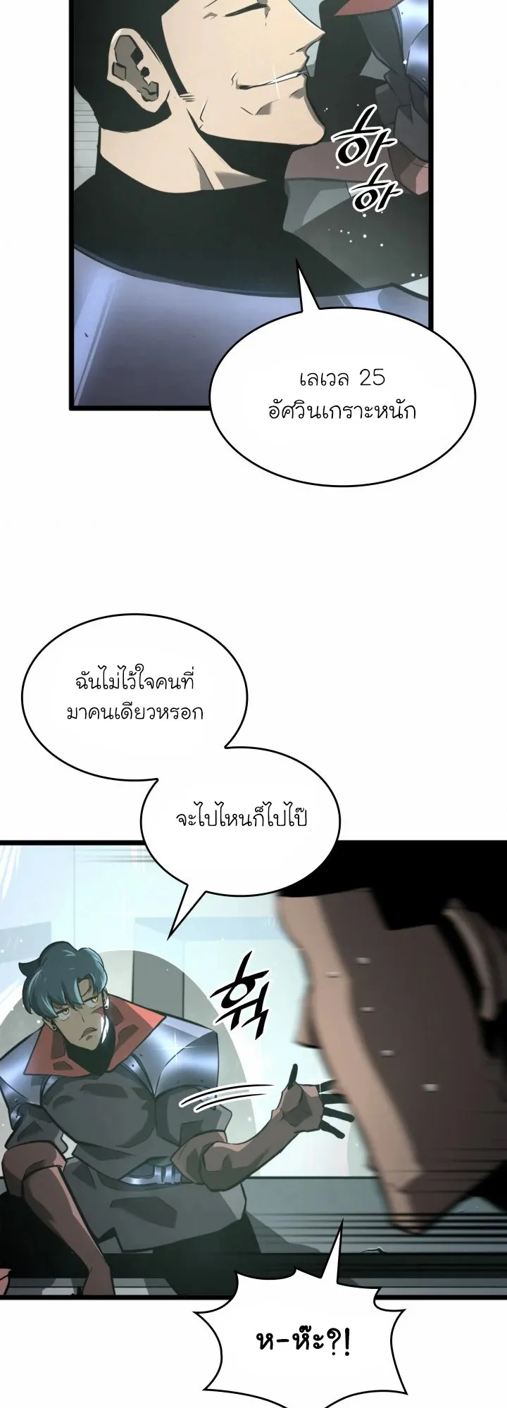 Return of the SSS-Class Ranker ตอนที่ 7 หน้า 28