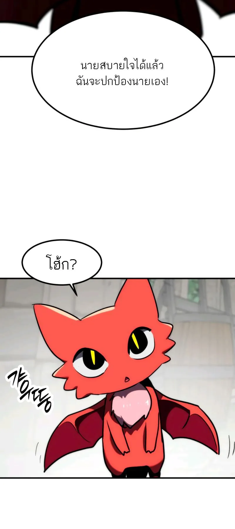 Defense Breaker ตอนที่ 3 หน้า 102
