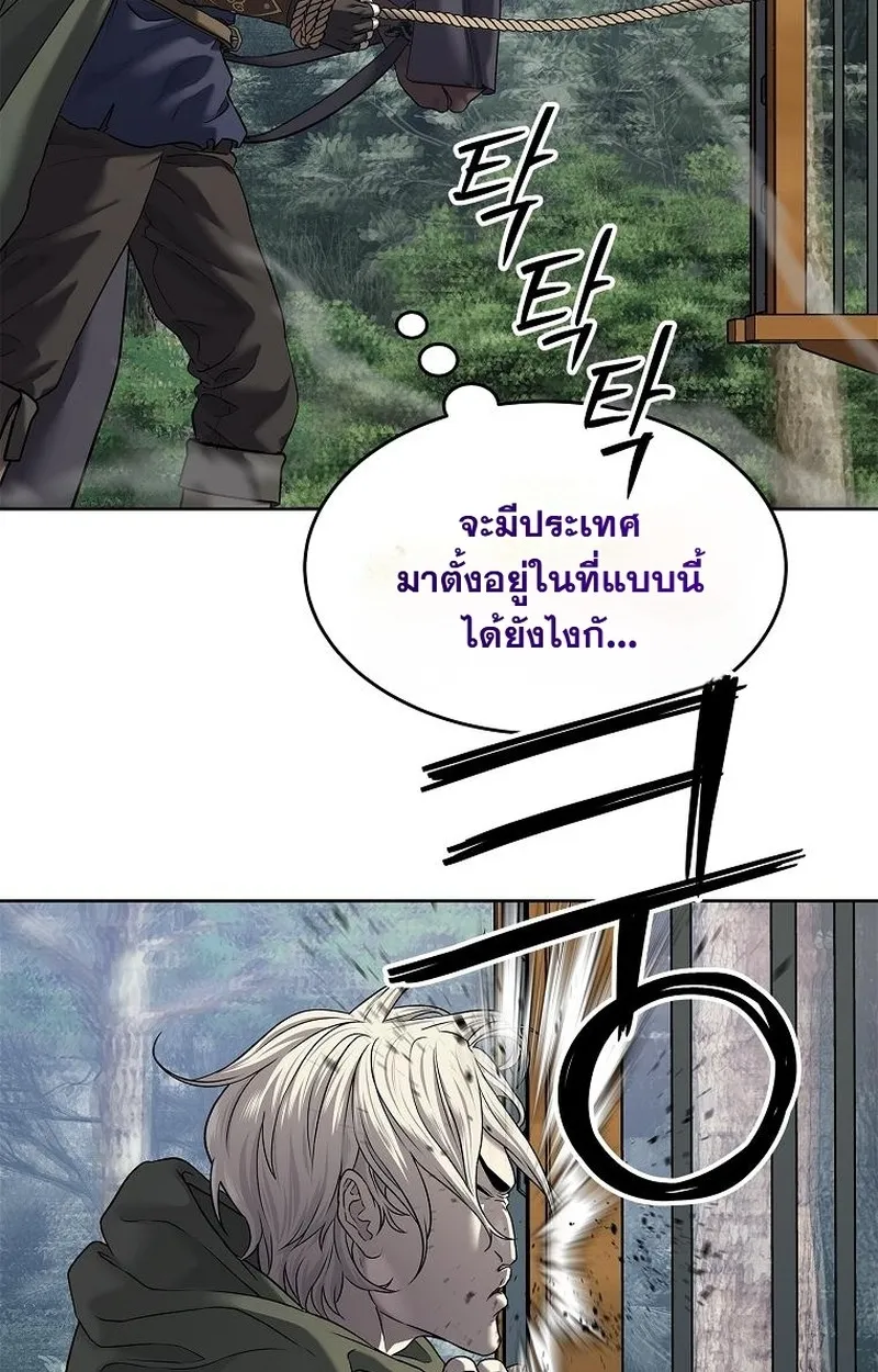 The Iron Emperor ตอนที่ 26 หน้า 166
