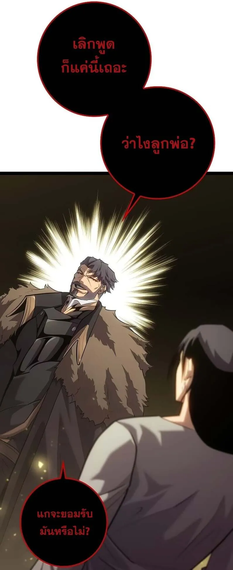 Regressing as the Reincarnated Bastard of the Sword Clan ตอนที่ 12 หน้า 65