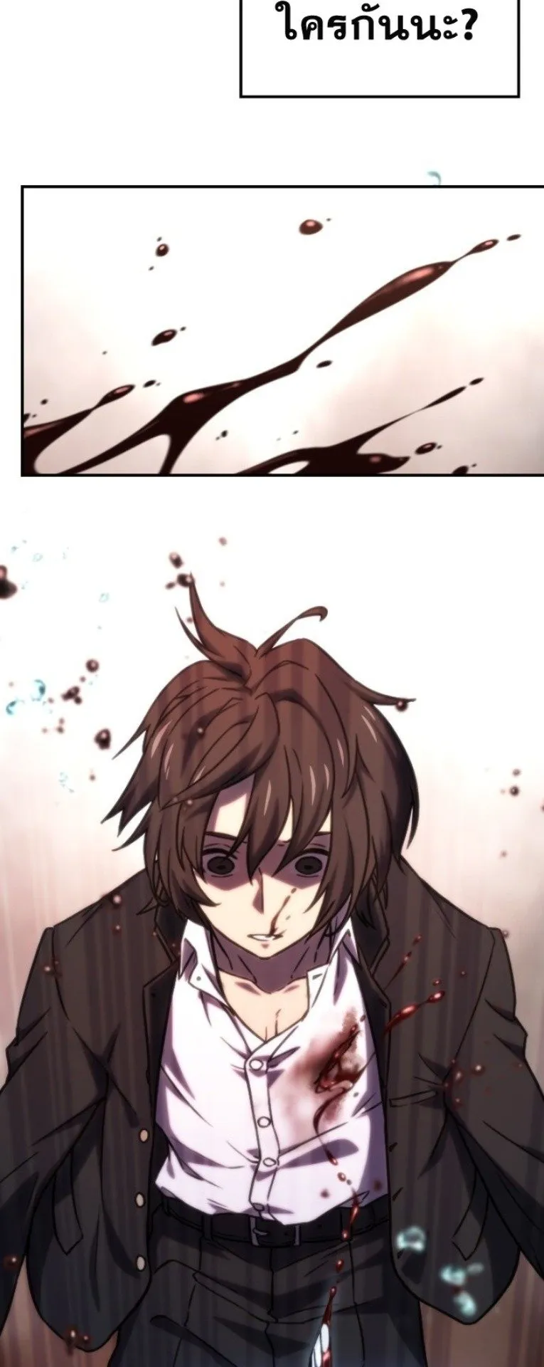 Summoned to a Parallel Fantasy World Many Times ตอนที่ 1 หน้า 4