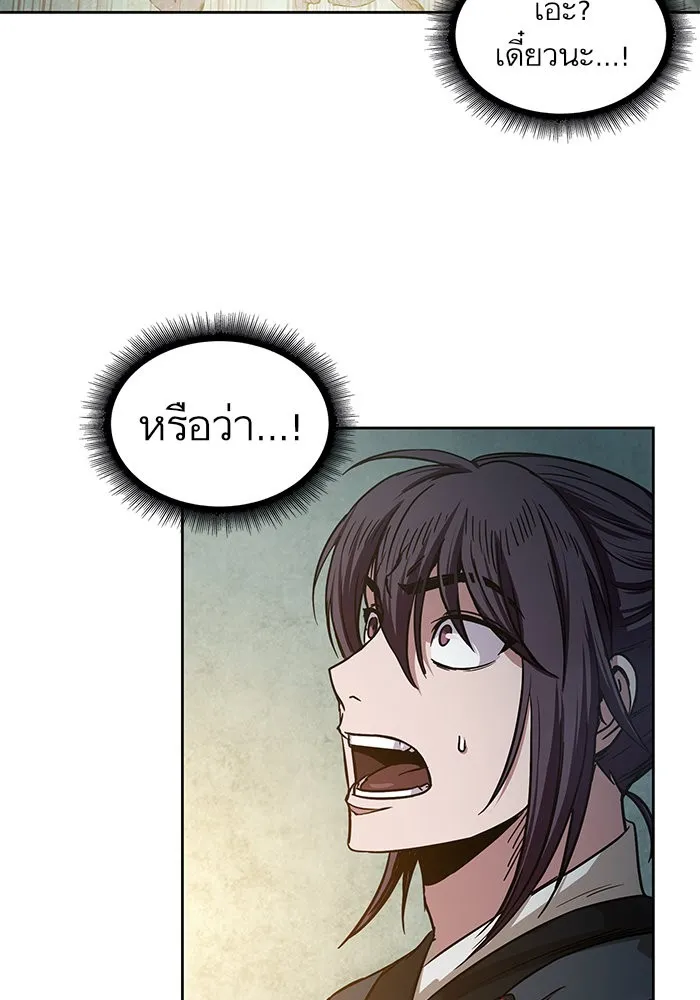 Nano Machine Chapter 27 หน้า 70
