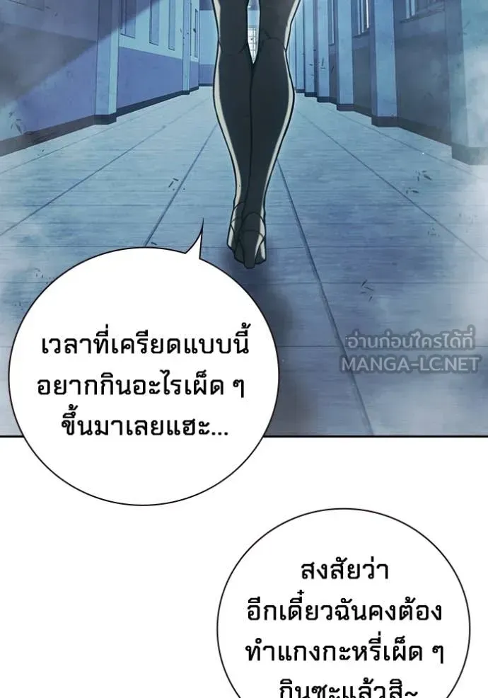 Juvenile Prison ตอนที่ 67 หน้า 20