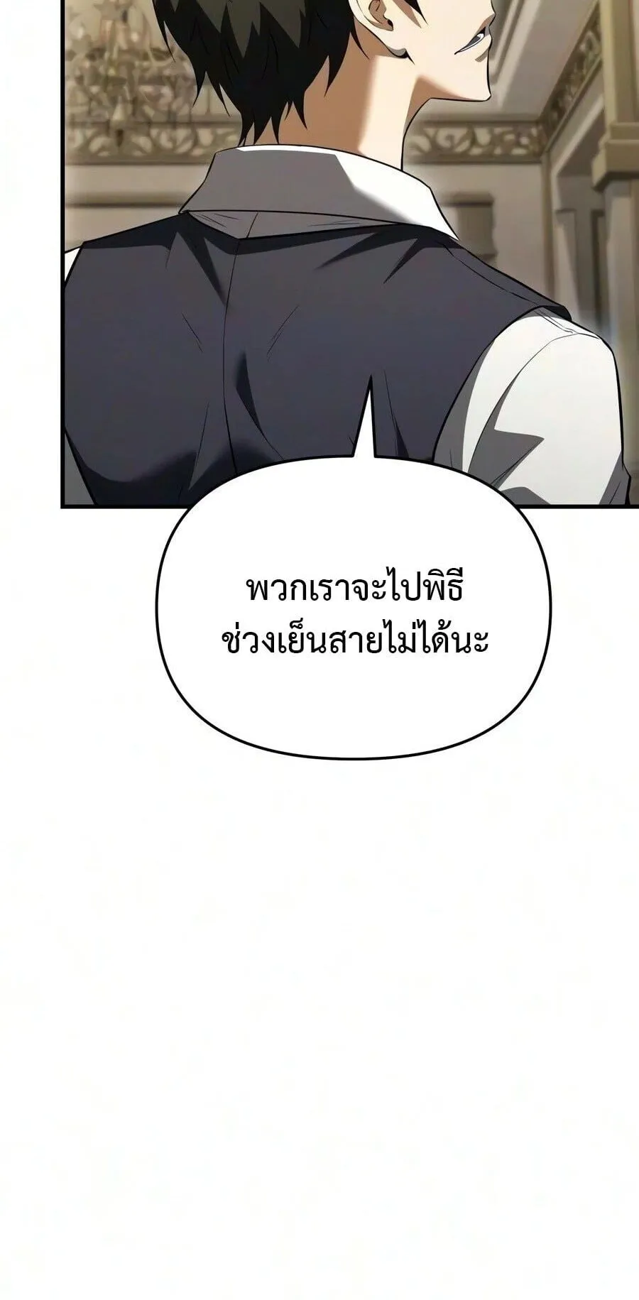 The Seventh Prince Wants to Bail ตอนที่ 11 หน้า 53